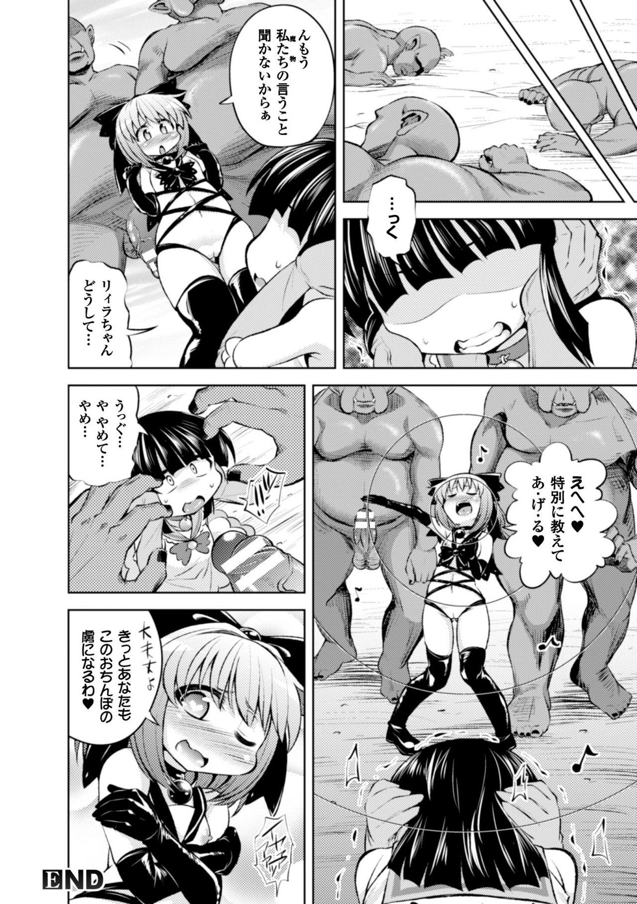 Seigi no Heroine Kangoku File Vol. 8 35