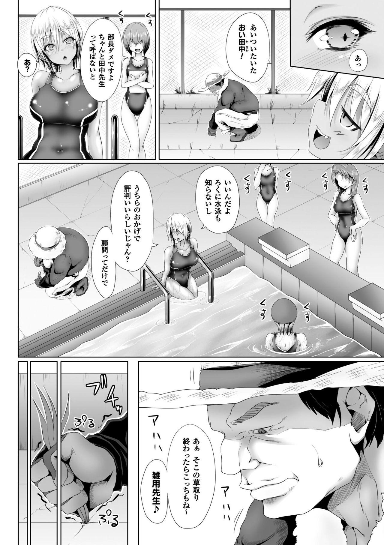 Seigi no Heroine Kangoku File Vol. 8 38