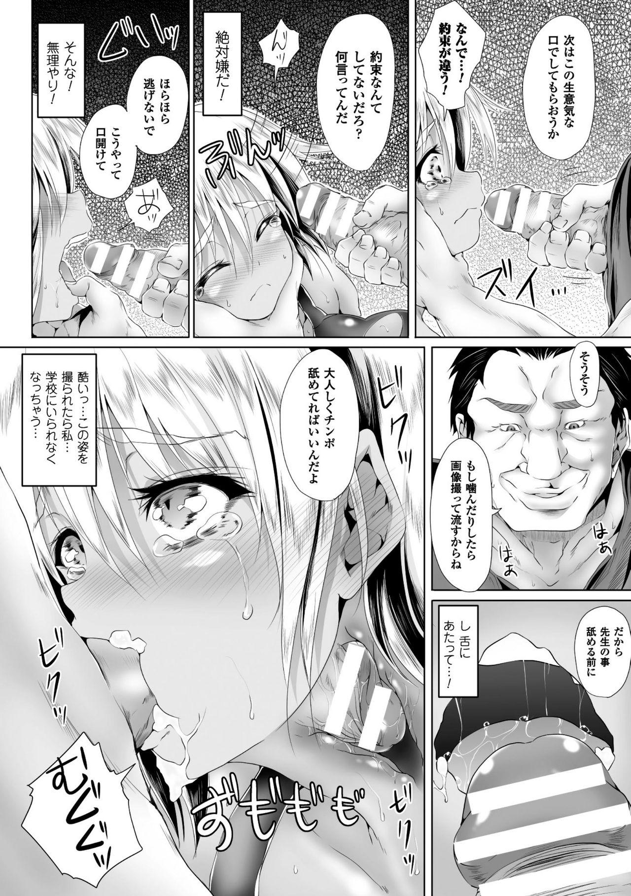 Seigi no Heroine Kangoku File Vol. 8 48