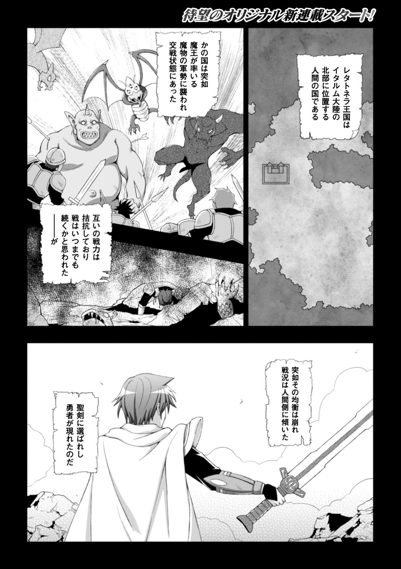 Seigi no Heroine Kangoku File Vol. 8 5