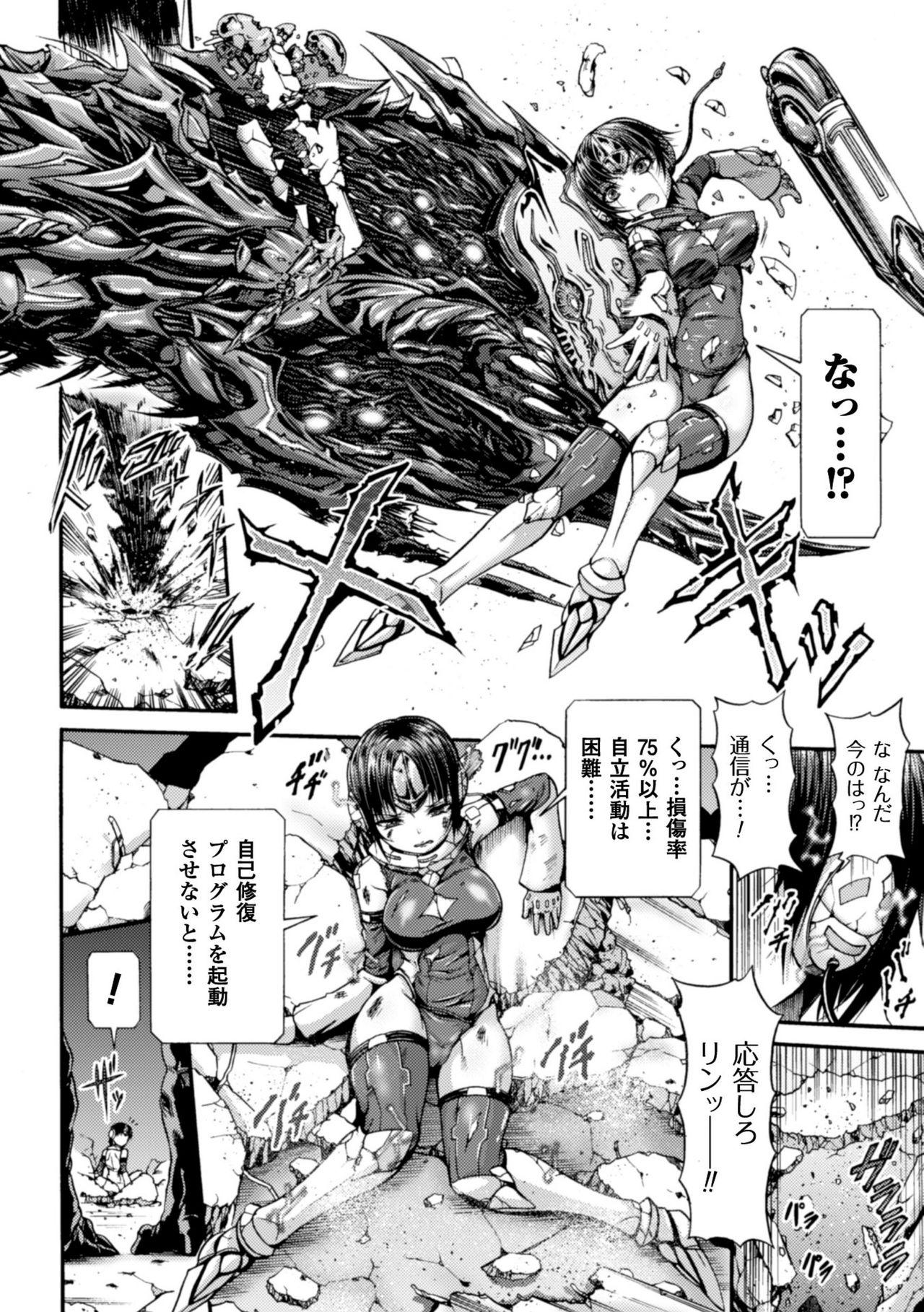 Seigi no Heroine Kangoku File Vol. 8 60
