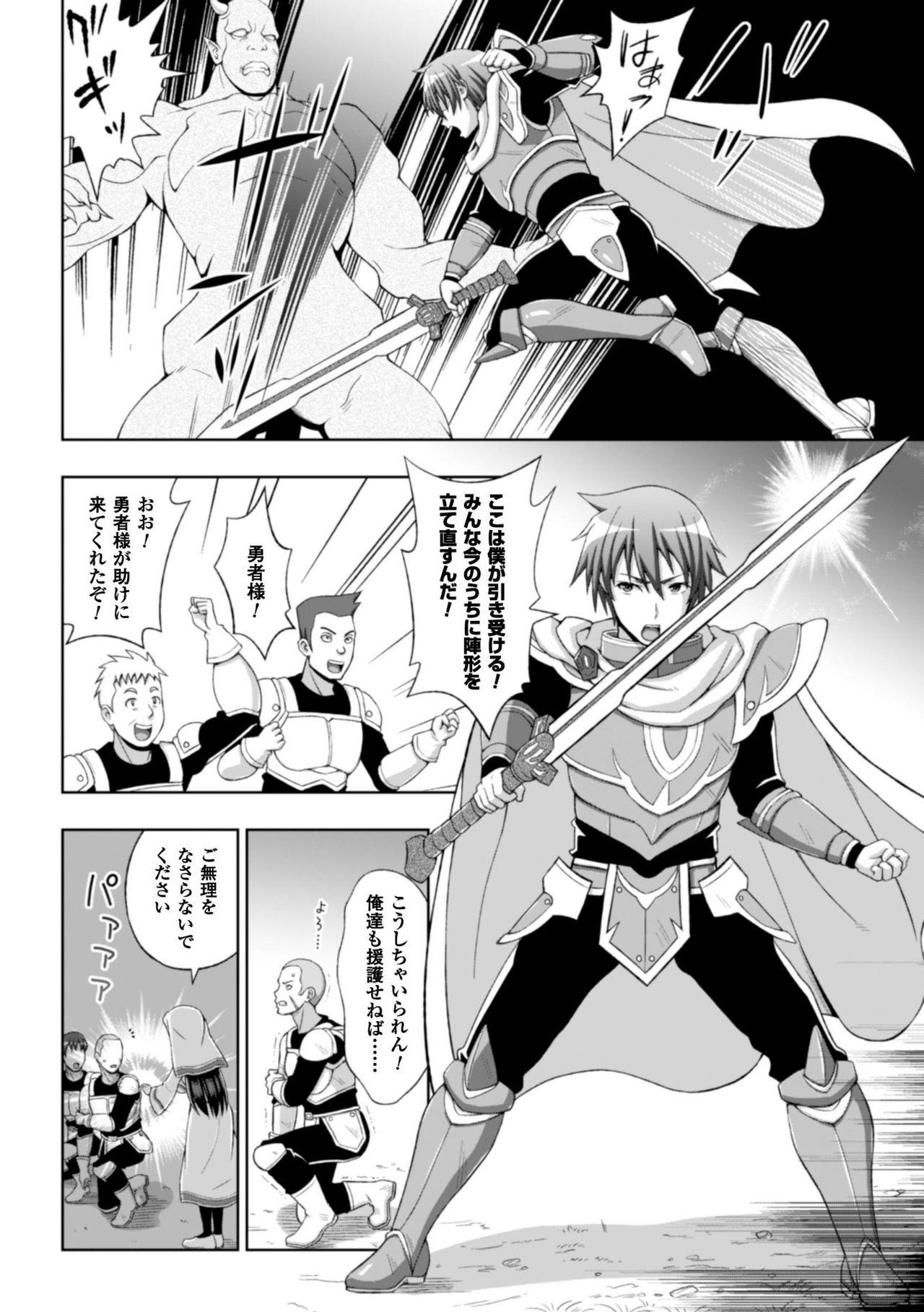 British Seigi no Heroine Kangoku File Vol. 8 White - Page 8