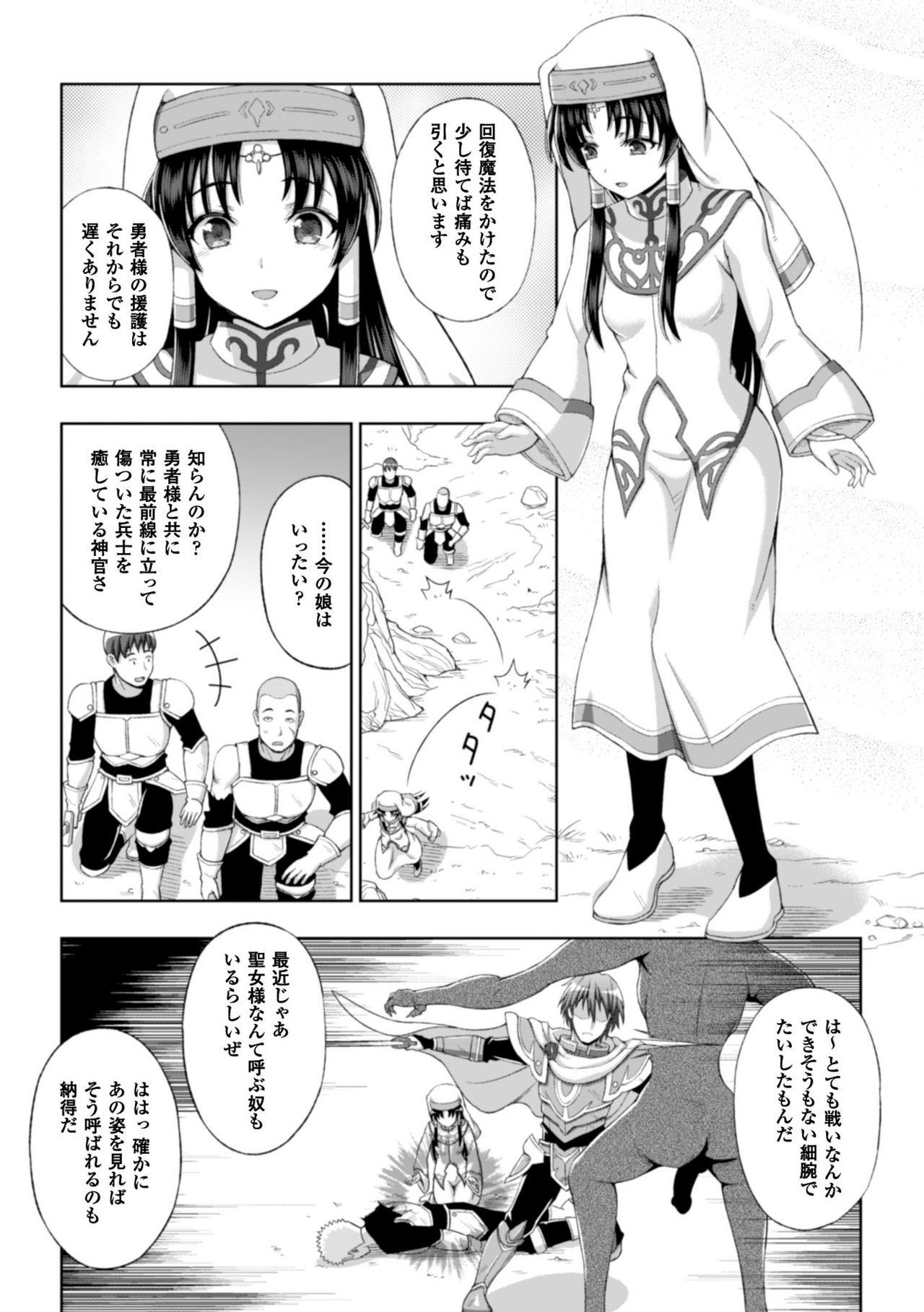 Girls Getting Fucked Seigi no Heroine Kangoku File Vol. 8 Big Ass - Page 9