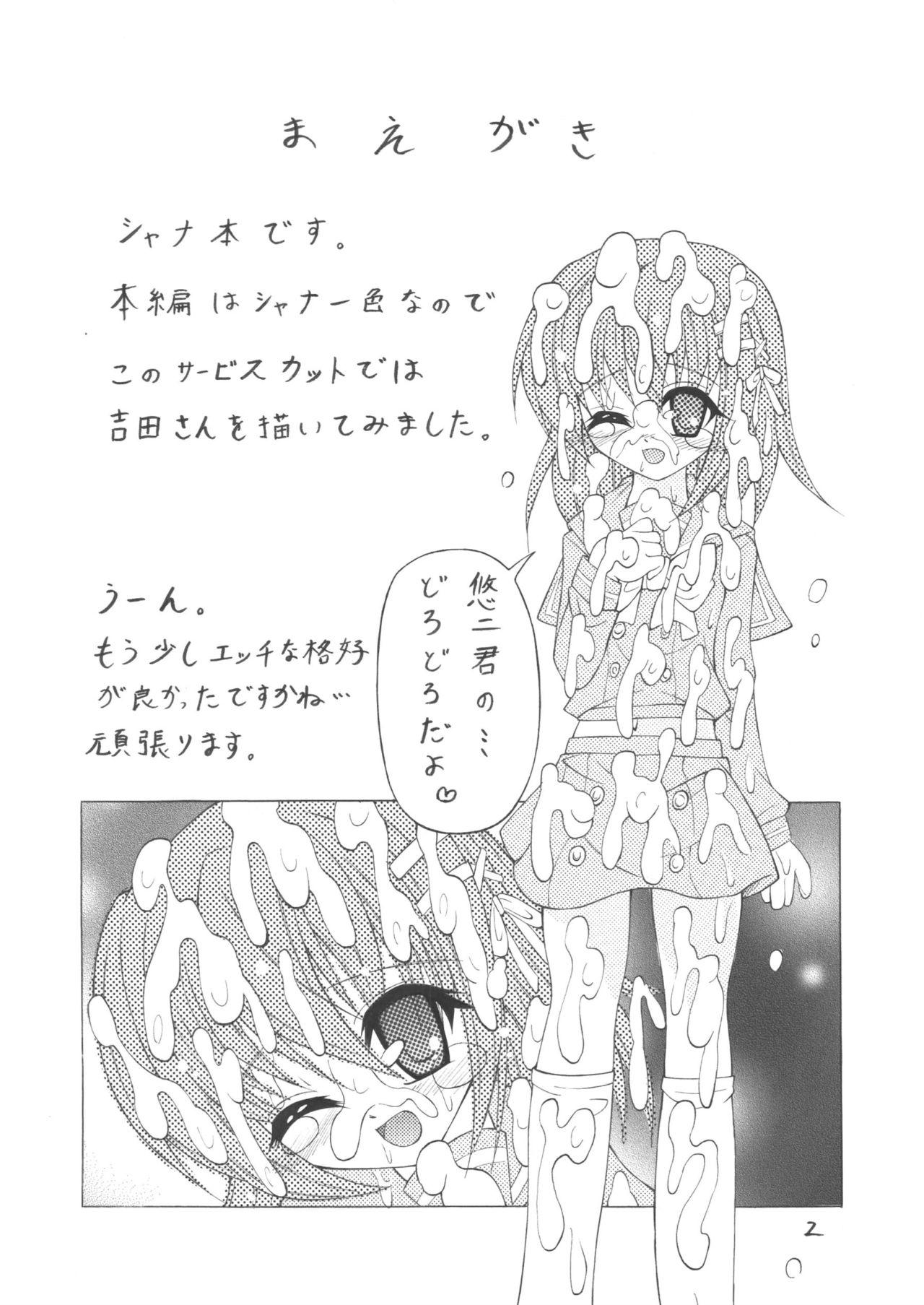 Asslicking Hakushoku no Shana - Shakugan no shana Condom - Page 3