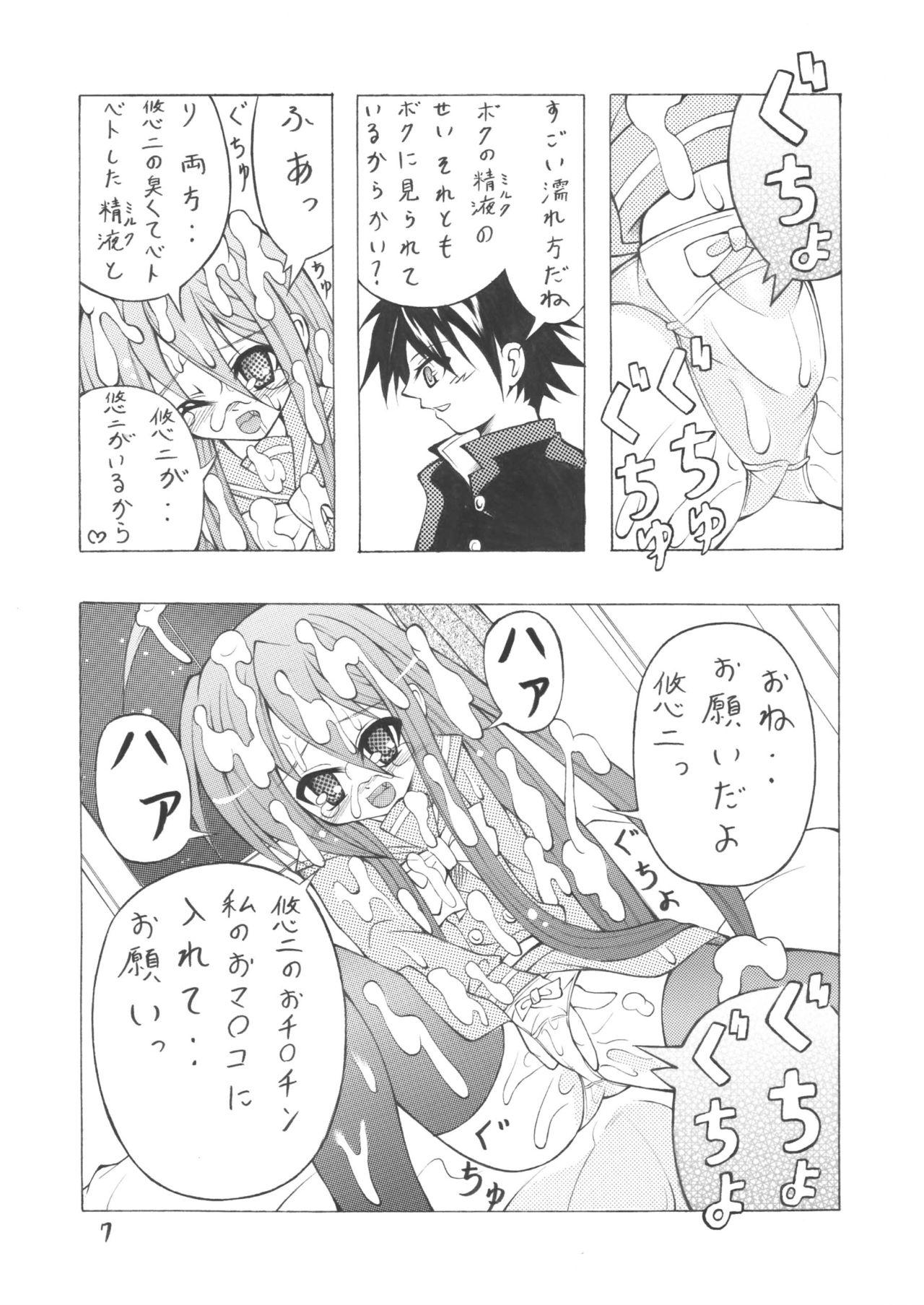 Teenporno Hakushoku no Shana - Shakugan no shana Gay Clinic - Page 8