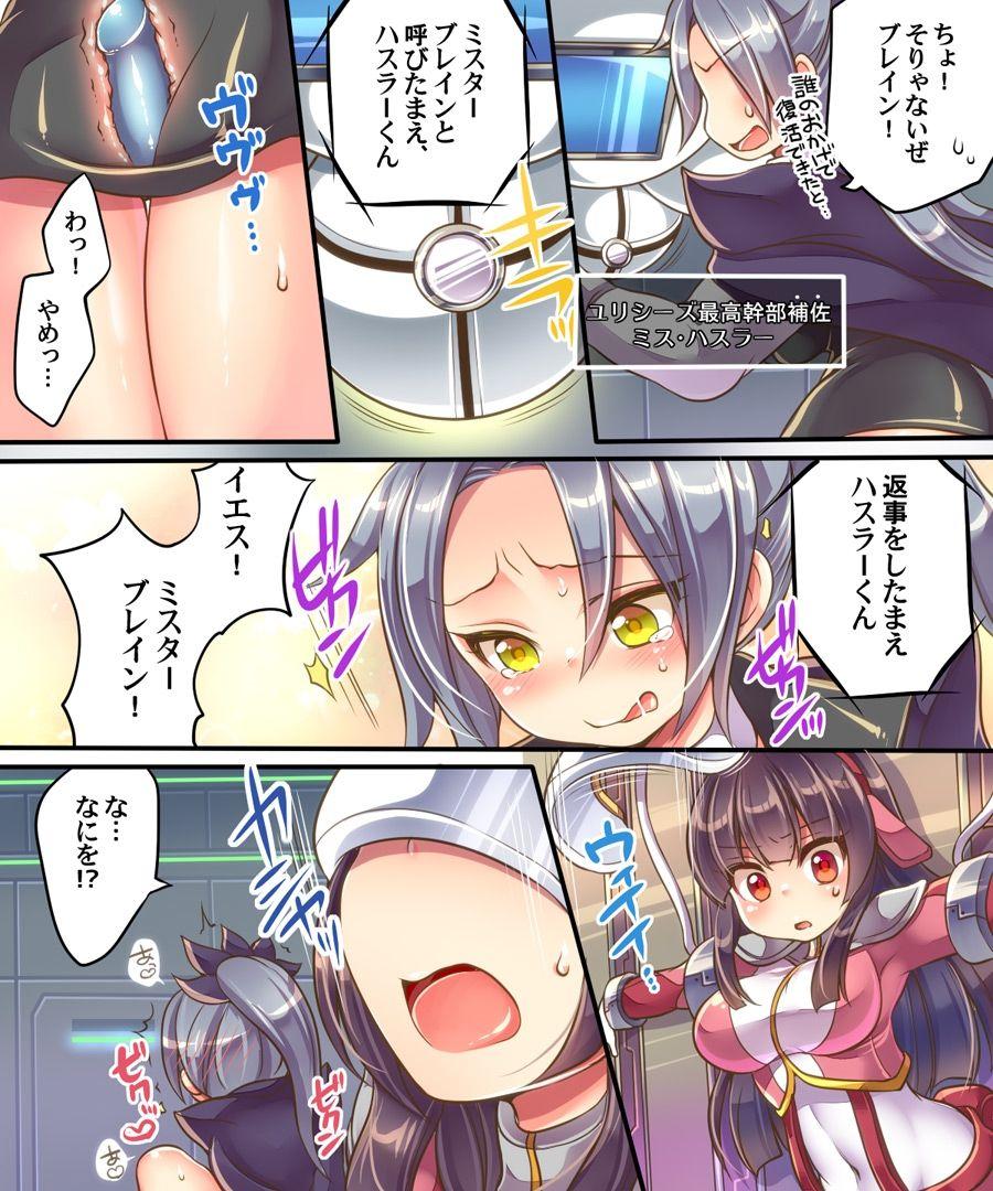 Spandex Akuochi Shita Imouto o Tasukeru Tame Imouto Sokkuri no Super Heroine ni Sareta Ore Masturbandose - Page 3