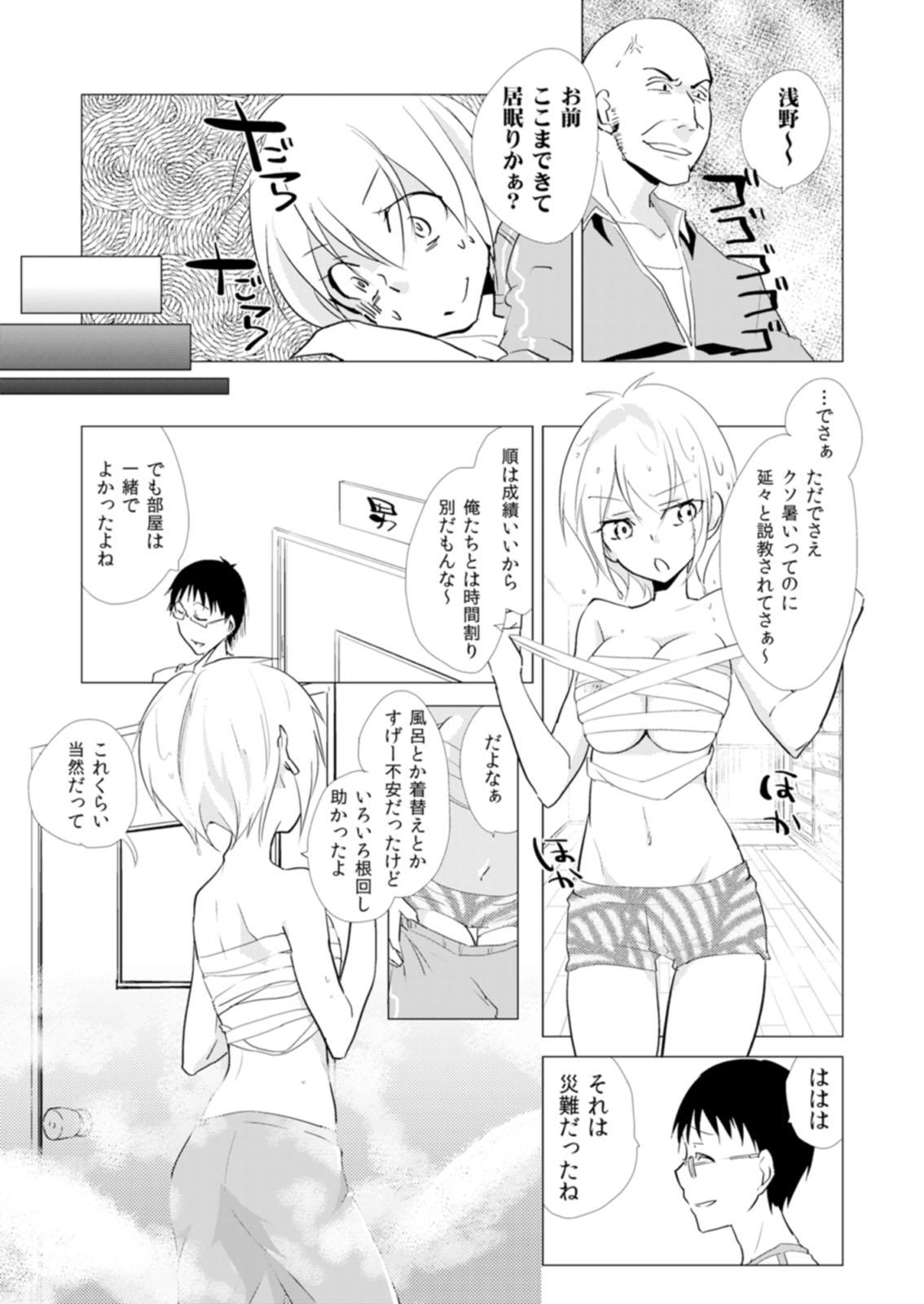 Fucking Nyotayan! Oshioki Namaiki Nyotaika Yankee 7 Hard Core Sex - Page 10
