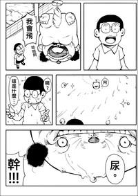 Emo 四次元破壞者 Doraemon Asses 8