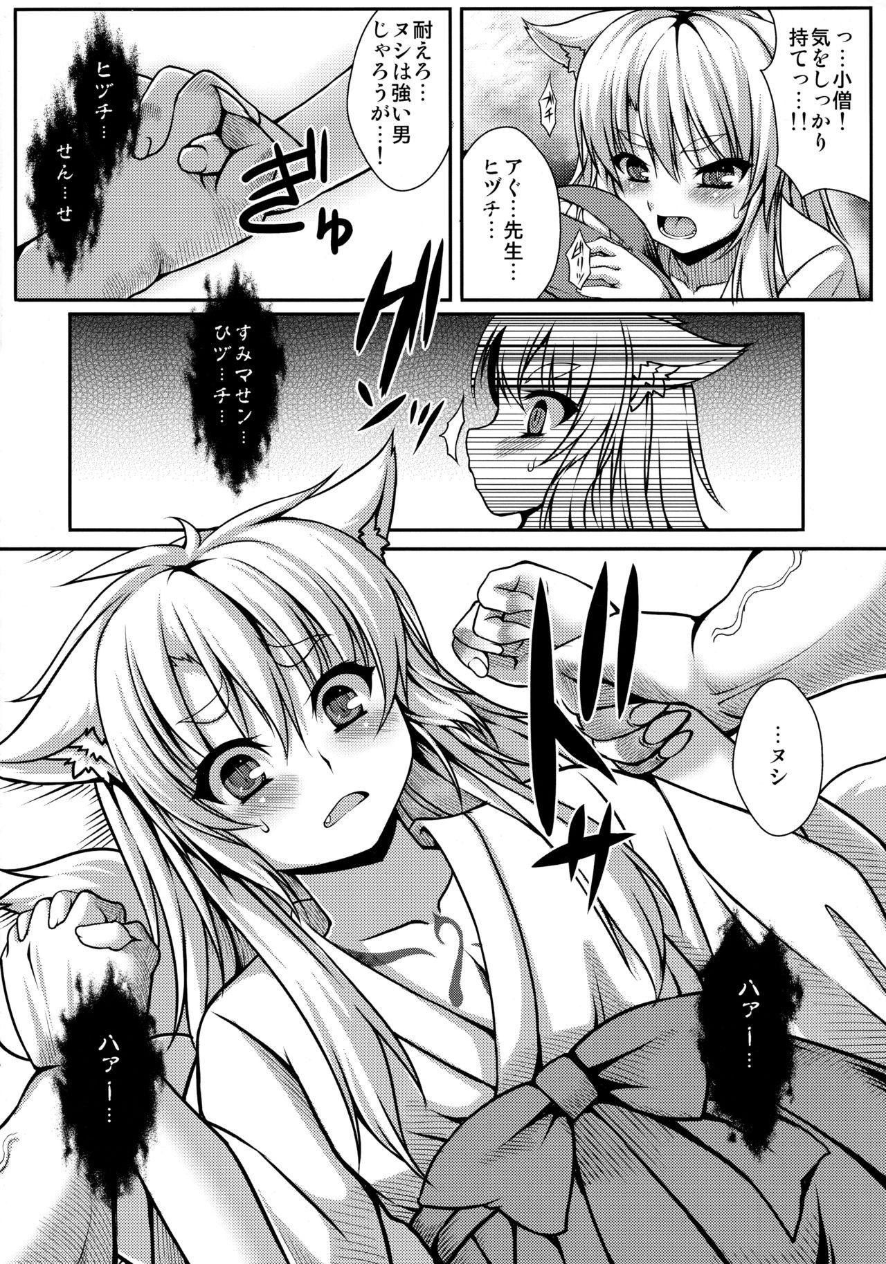 Pigtails Kitsunetsuki Real Orgasm - Page 7