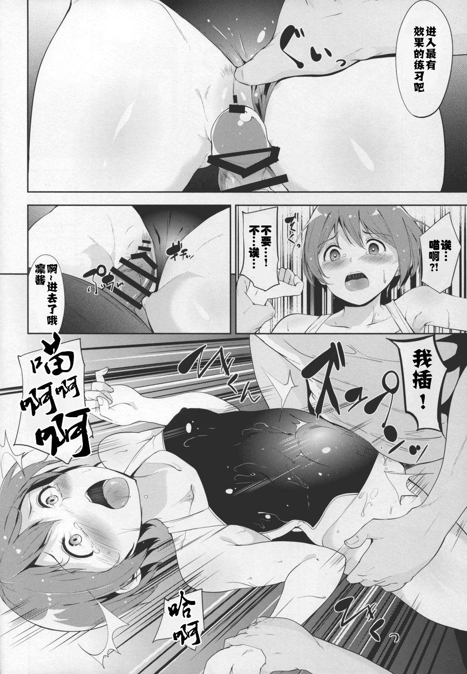 Groping Love Swimming Bell - Love live Cei - Page 12