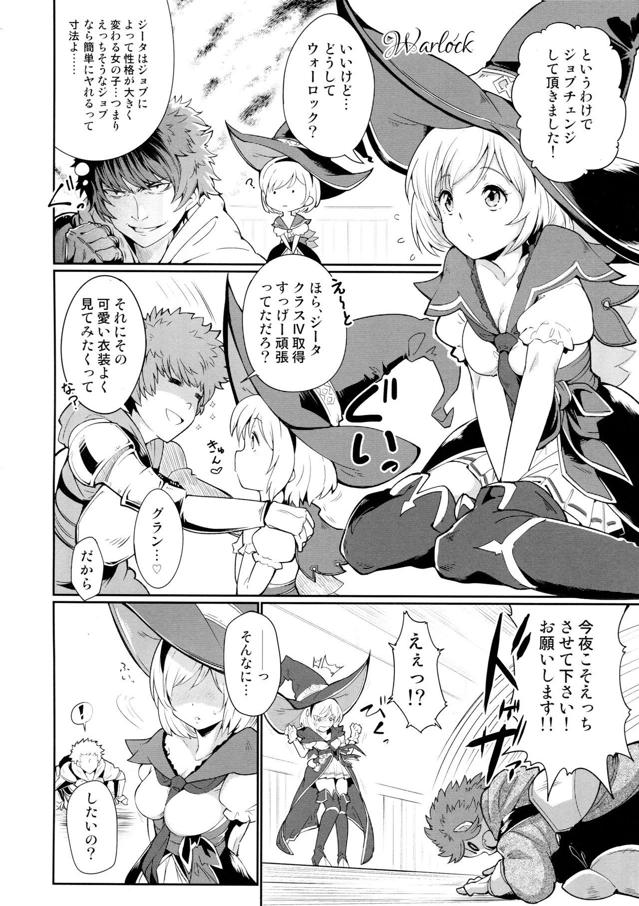 Married CLASS.IV - Granblue fantasy Cum Inside - Page 5