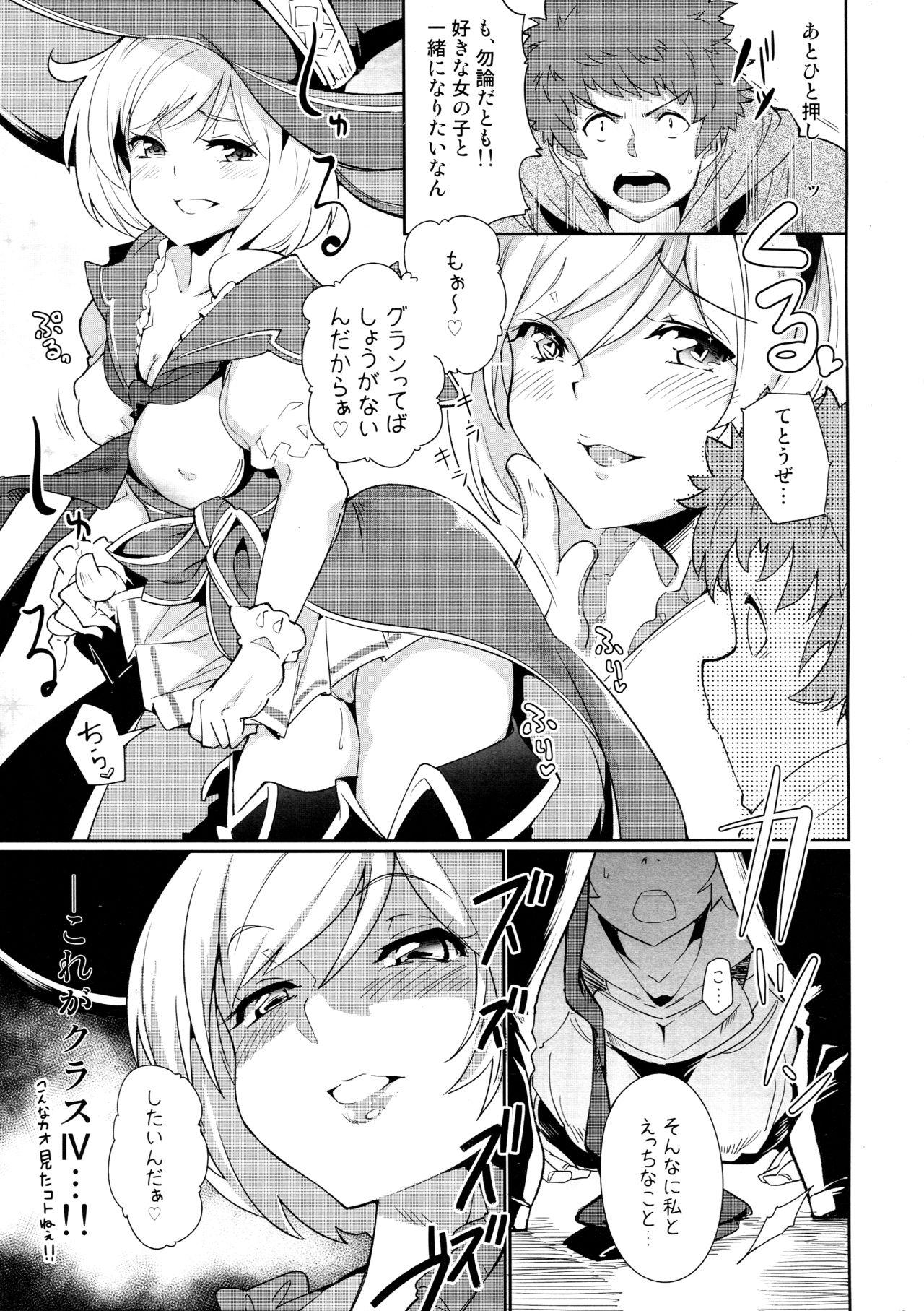 18 Year Old CLASS.IV - Granblue fantasy Masterbation - Page 6