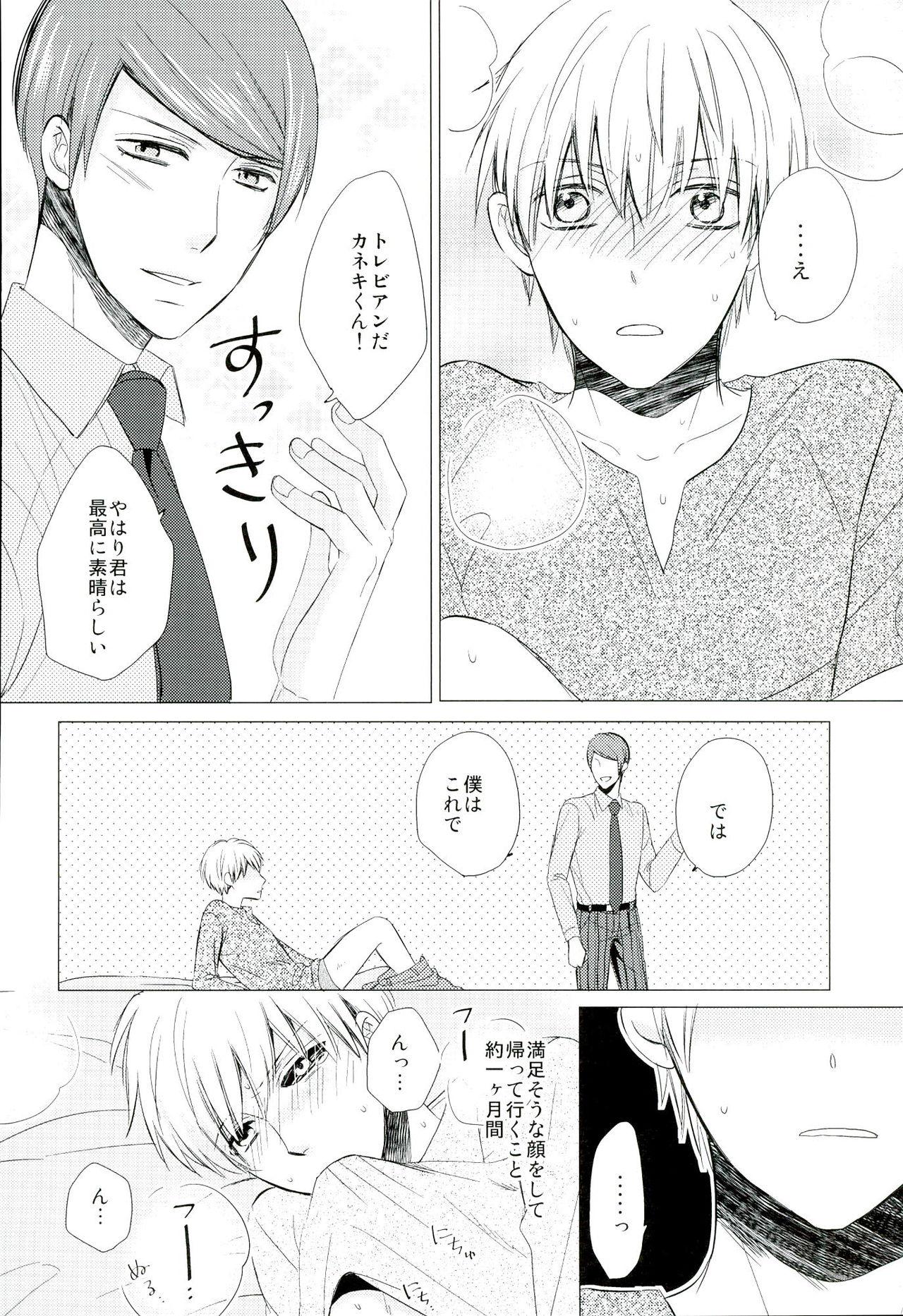 Famosa (Tokyo Shock 2) [Yuushinron (Shimojo Mitsuki)] Ajimi Sasete yo Kaneki-kun - please let me have a taste (Tokyo Ghoul) - Tokyo ghoul Storyline - Page 9