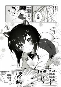 Taihou-chan wa Hatsujouki 5