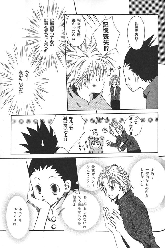 Gays kimi to nara - if im with you - Hunter x hunter Gayhardcore - Page 10