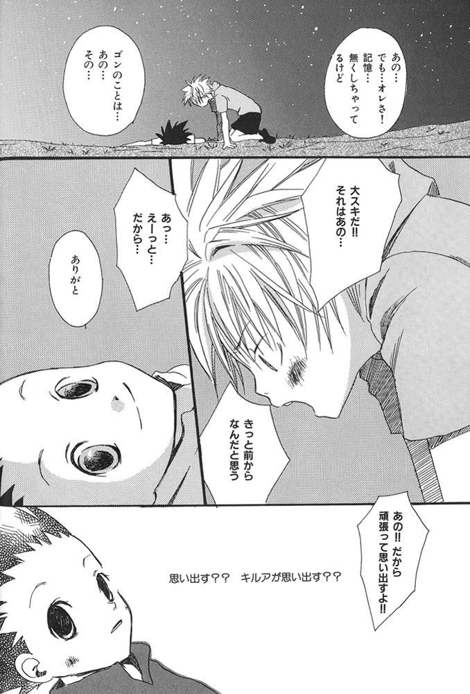 Gays kimi to nara - if im with you - Hunter x hunter Gayhardcore - Page 13