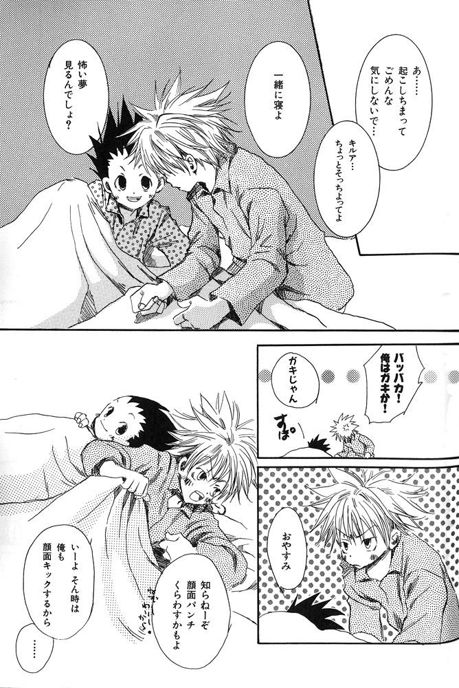 Gays kimi to nara - if im with you - Hunter x hunter Gayhardcore - Page 2