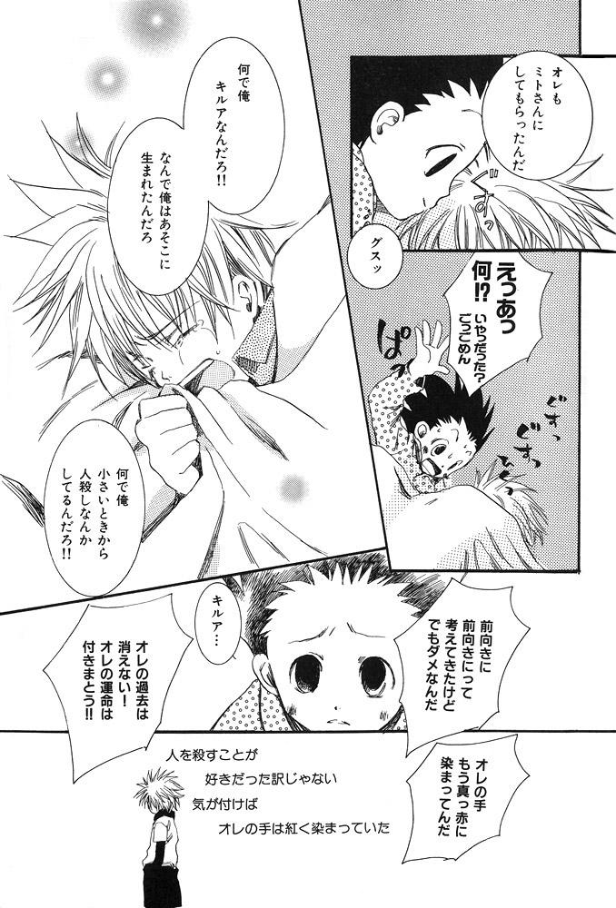 Trannies kimi to nara - if im with you - Hunter x hunter Spying - Page 4