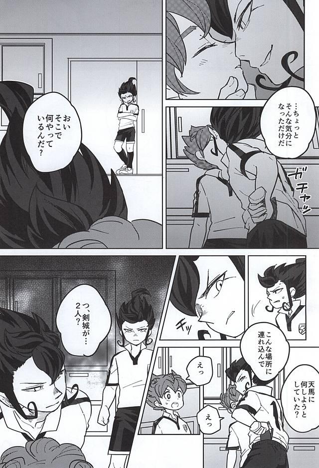 Hard Core Porn Ore to Tsurugi to Nise Tsurugi - Inazuma eleven go Gapes Gaping Asshole - Page 5