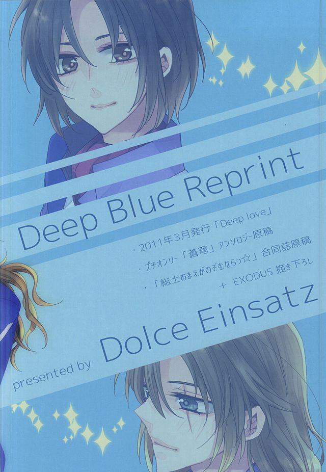 KazuSou Sairoku Deep Blue Reprint 26