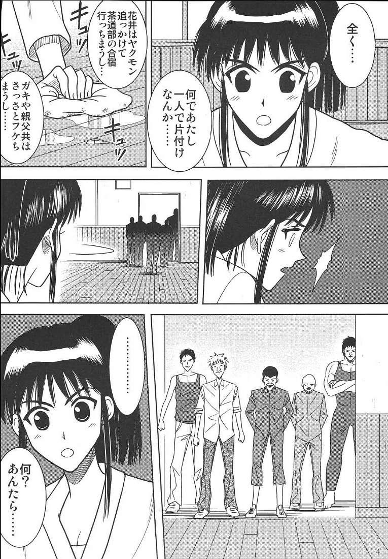 Guys Slave Rumble 2 - School rumble Bukkake - Page 5