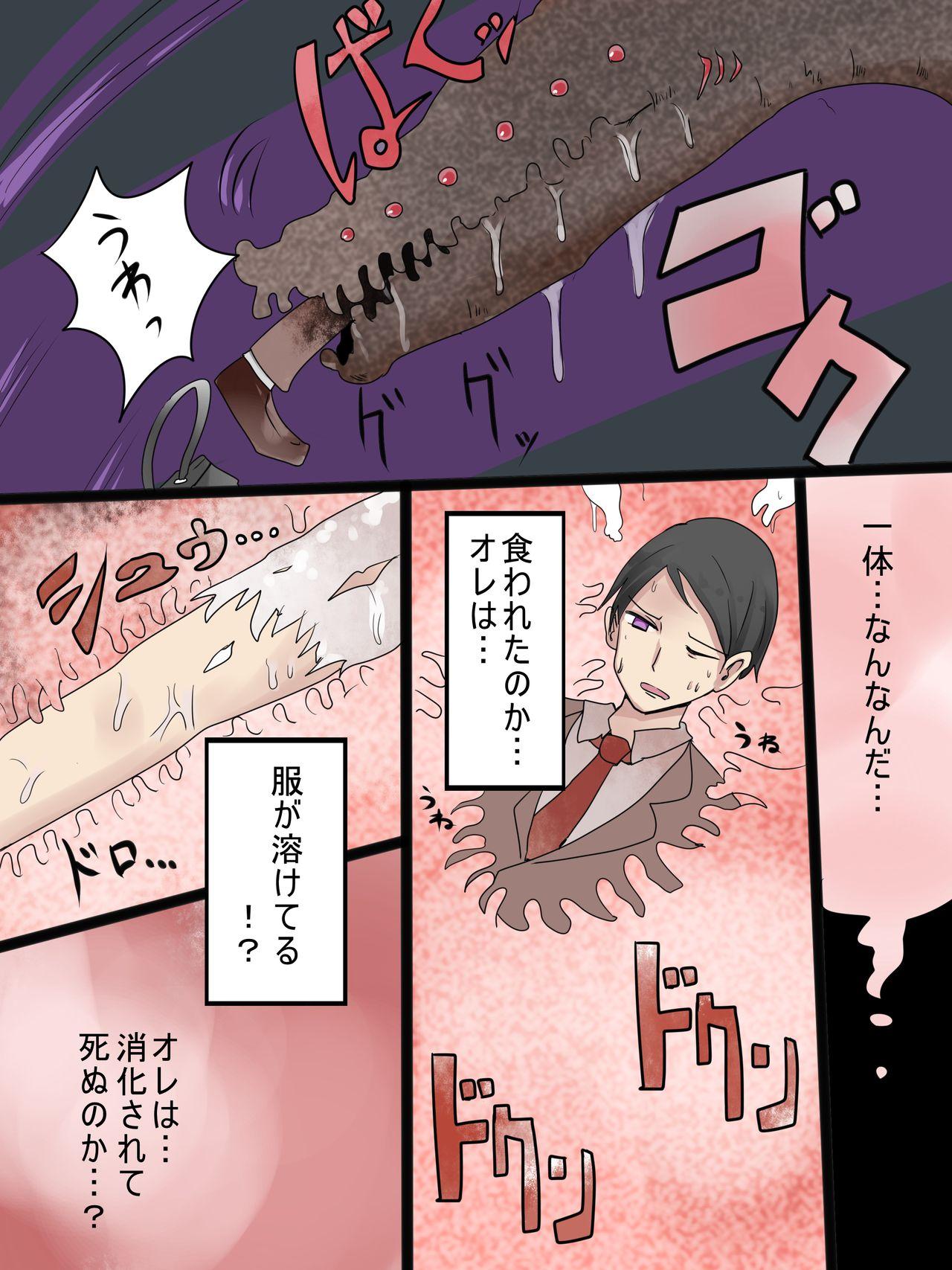 Gay Cut Marunomi Nyotaika Haramase Youkai Nojitsu Pasivo - Page 4