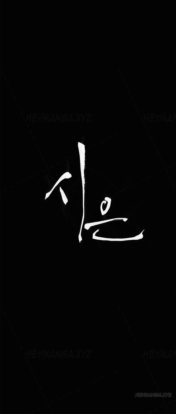 [Keum Sah Gong] Si-Eun Ch.1-34 (English) (Ongoing) 416