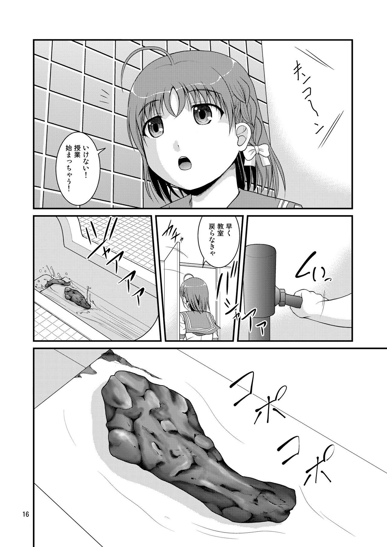Bou Ninki School Idol Toilet Tousatsu vol. 4 15