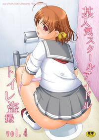 Bou Ninki School Idol Toilet Tousatsu vol. 4 1