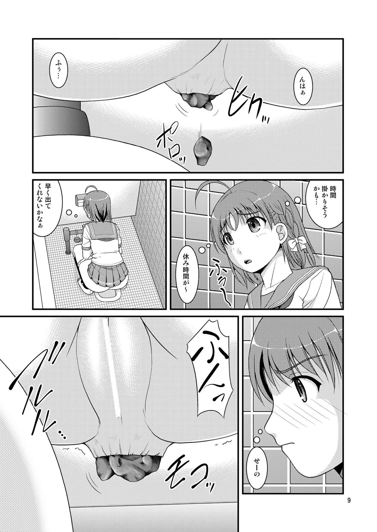 Bou Ninki School Idol Toilet Tousatsu vol. 4 8