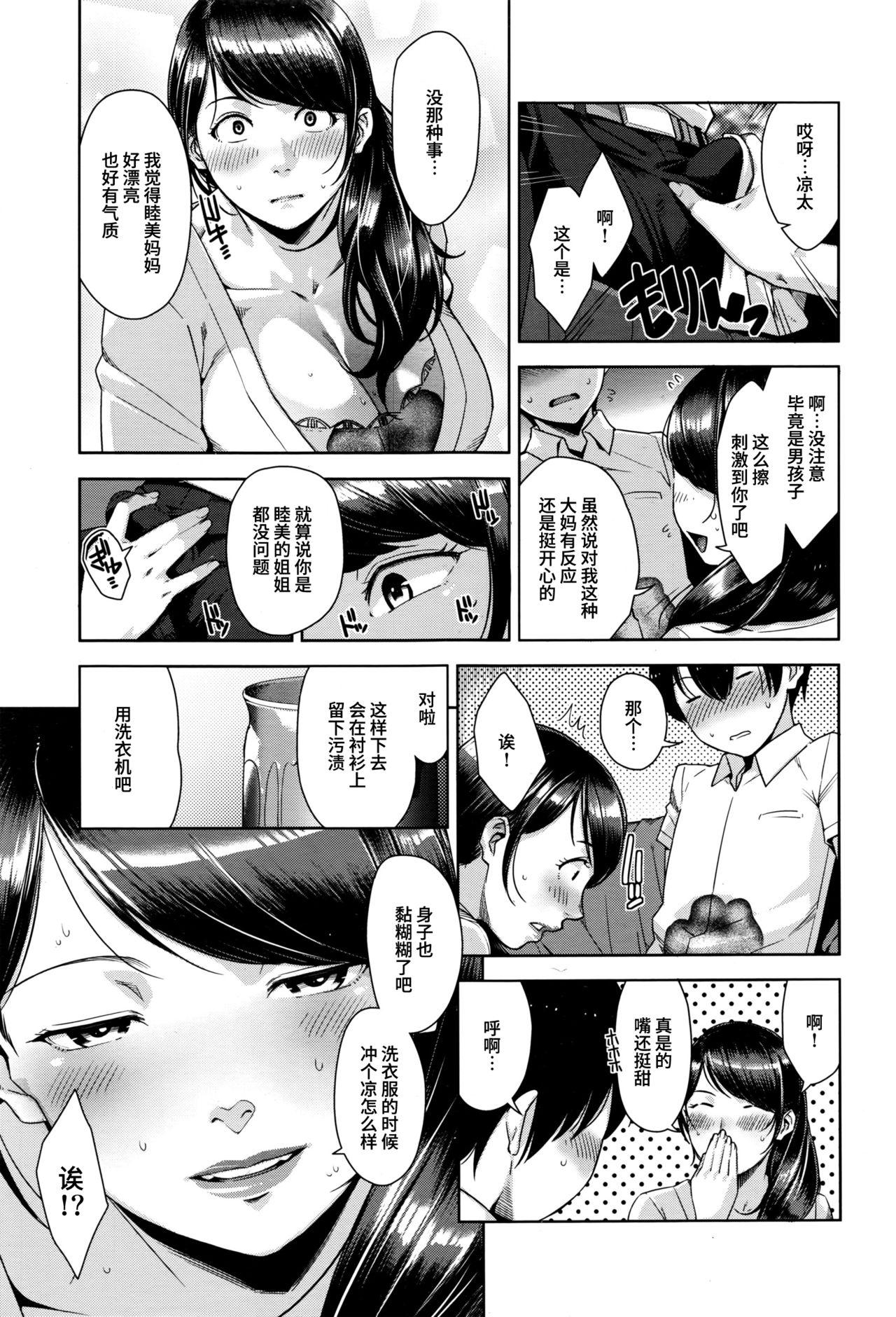 Japanese Slipout Lesbians - Page 6
