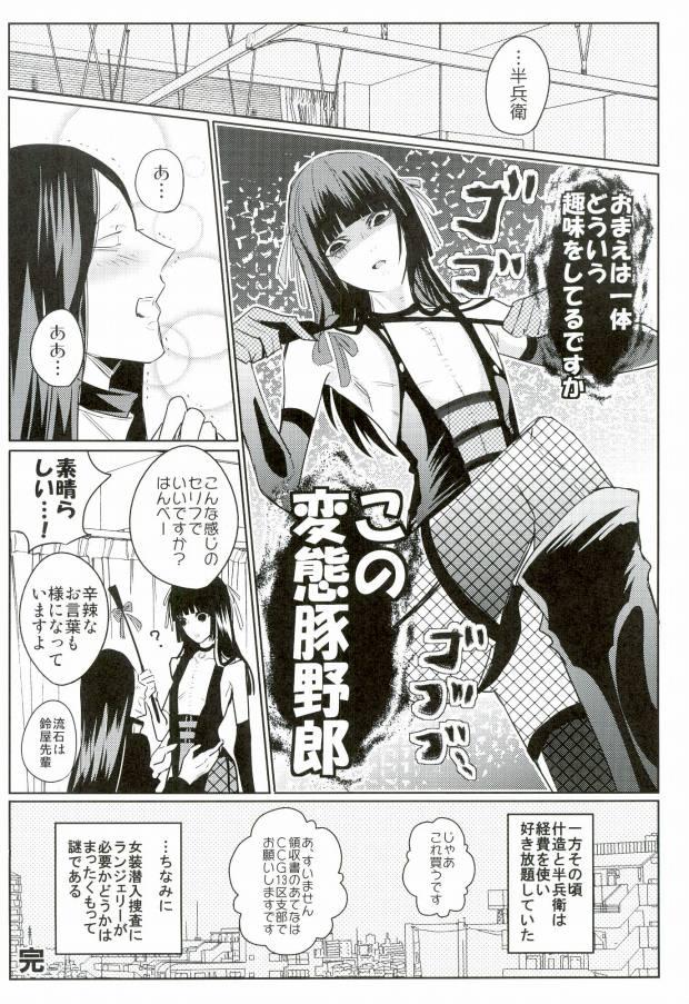 Gaygroupsex 女装潜入捜査にはランジェリーが必要か? - Tokyo ghoul Free Blow Job - Page 10