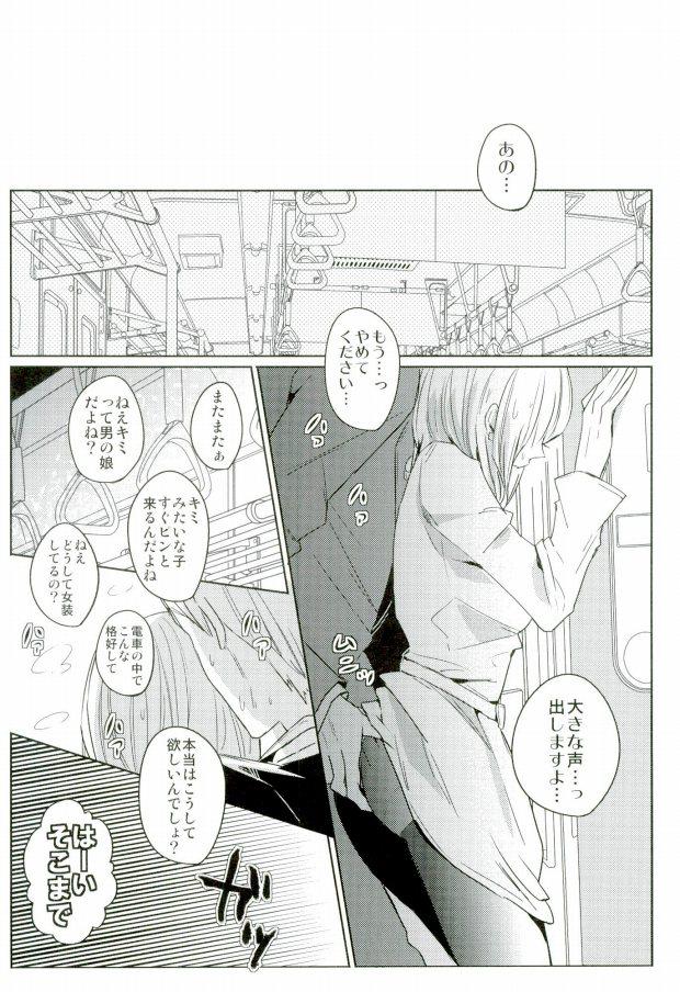 Face Sitting 女装潜入捜査にはランジェリーが必要か? - Tokyo ghoul Lesbian Porn - Page 2