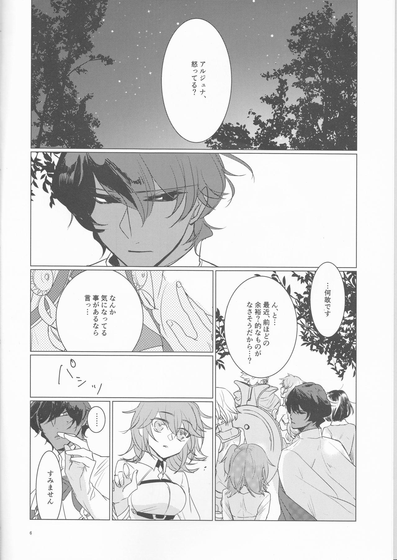 Gay Medical Yozora no Hoshi no Manten no shita - Fate grand order Orgasms - Page 6