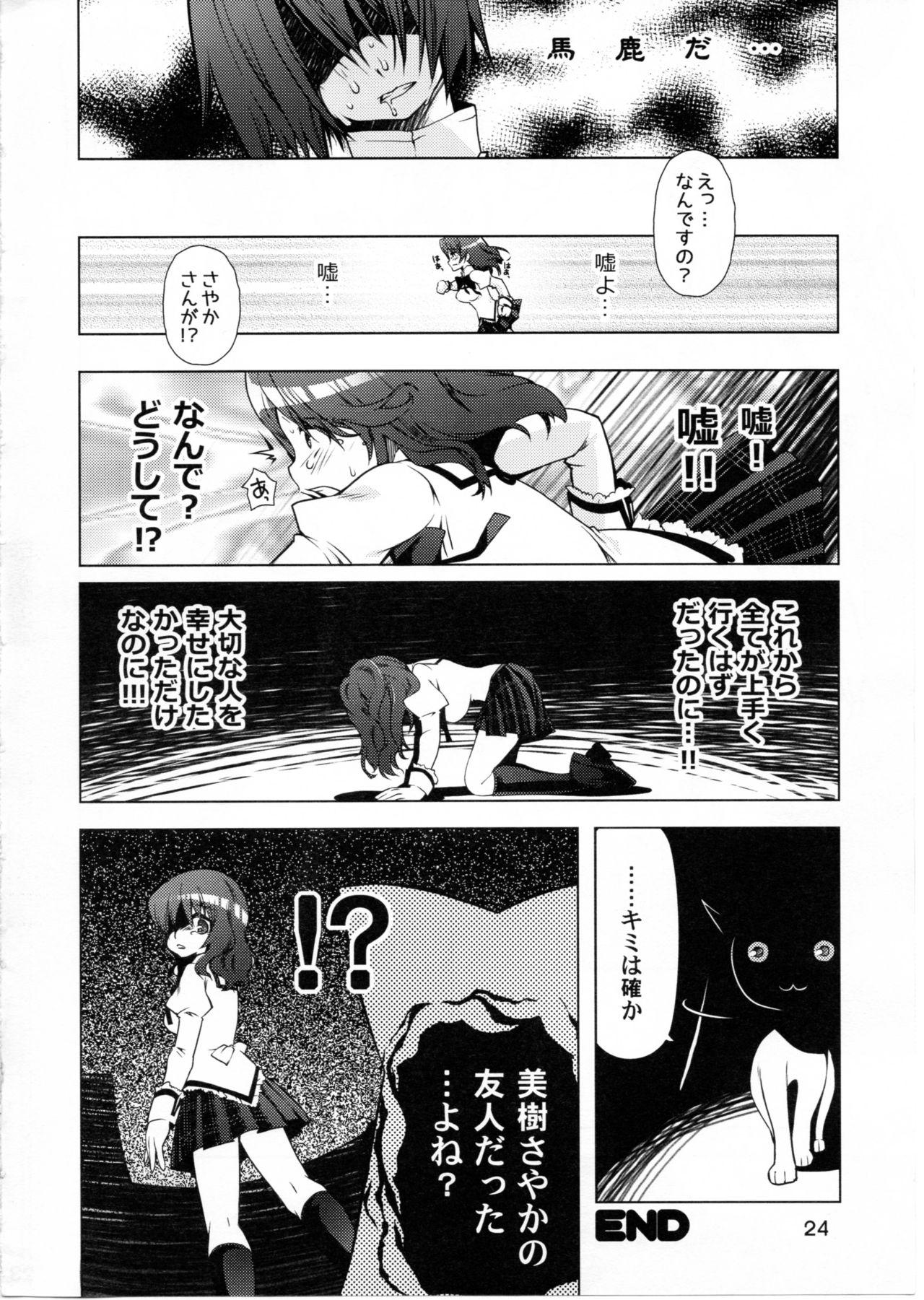 Alone Ushitora 3 - Puella magi madoka magica Gay Masturbation - Page 23