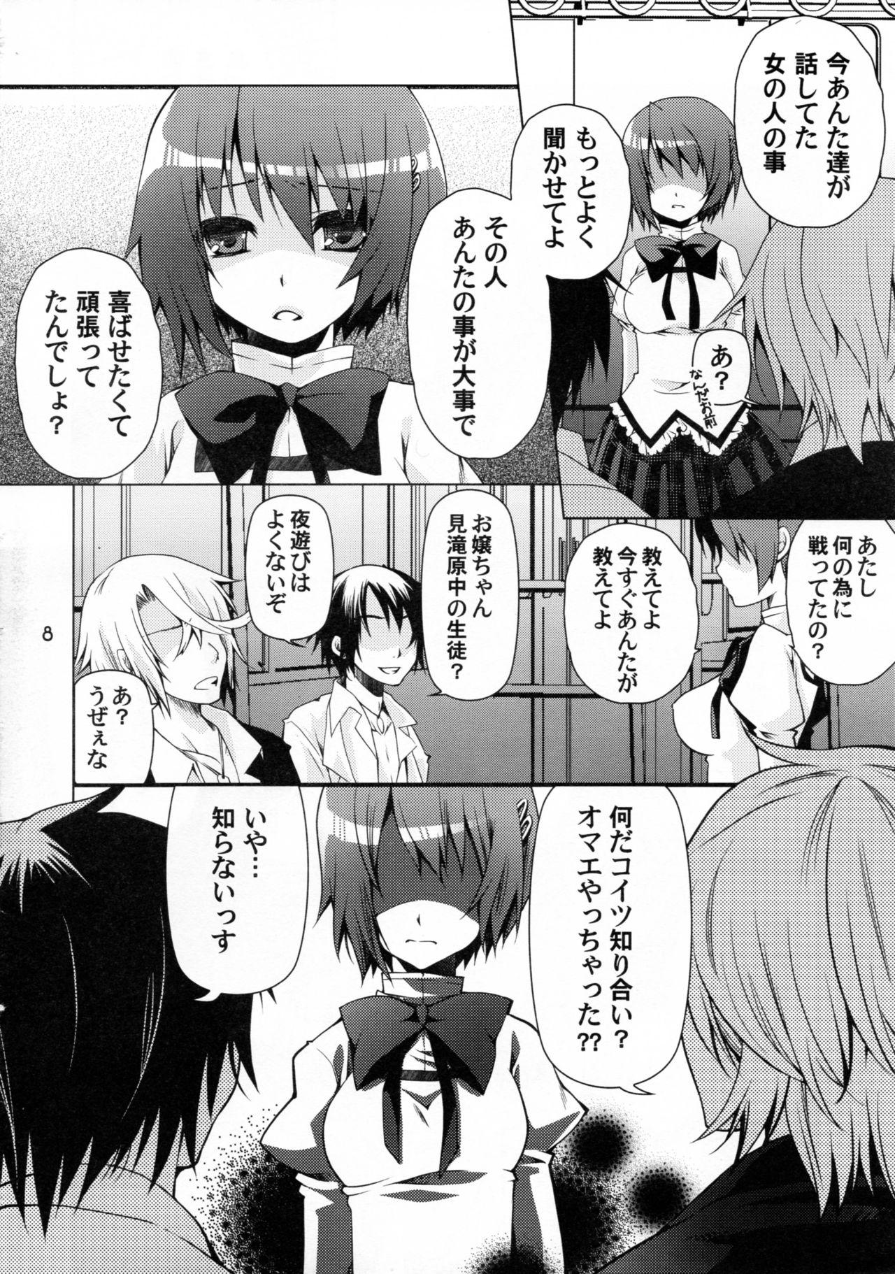 Alone Ushitora 3 - Puella magi madoka magica Gay Masturbation - Page 7