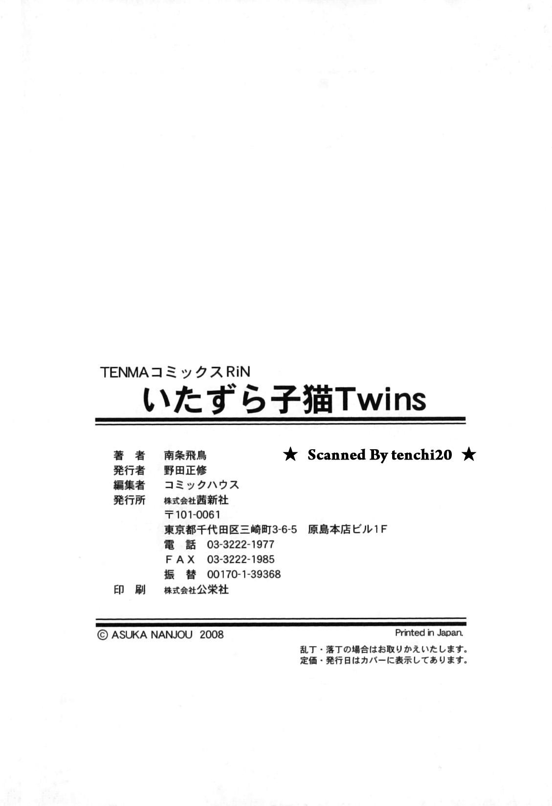 Itazura Koneko Twins 189