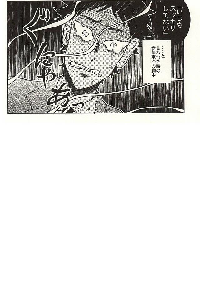 Casero Sawaranaide Kudasai - Haikyuu Juggs - Page 29