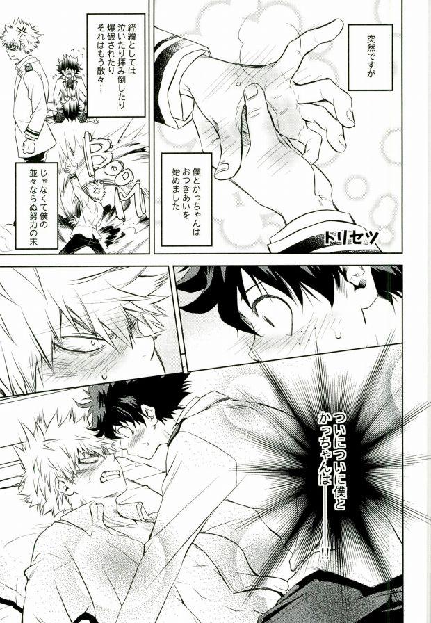 Cock Sucking Hero Babe - My hero academia Real Amature Porn - Page 8