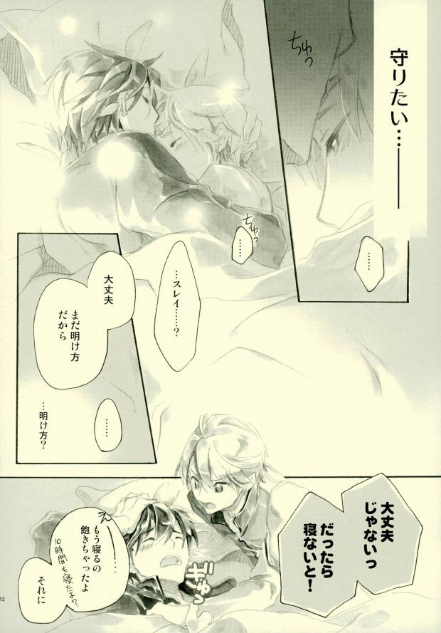 Gay Dudes Doushi-sama ga Otonashiku Nete Kurenai!! - Tales of zestiria Ecchi - Page 10