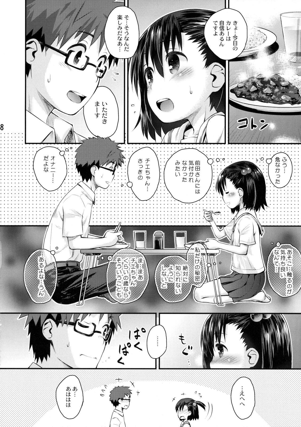 Blowing Ooya-san wa Dainiji Seichouki!! - Ooyasan wa shishunki Mulata - Page 7