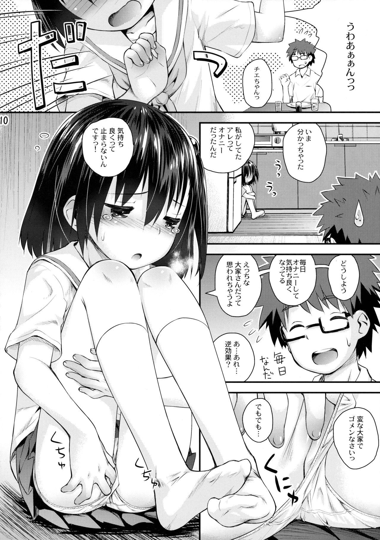 Rough Porn Ooya-san wa Dainiji Seichouki!! - Ooyasan wa shishunki Cei - Page 9