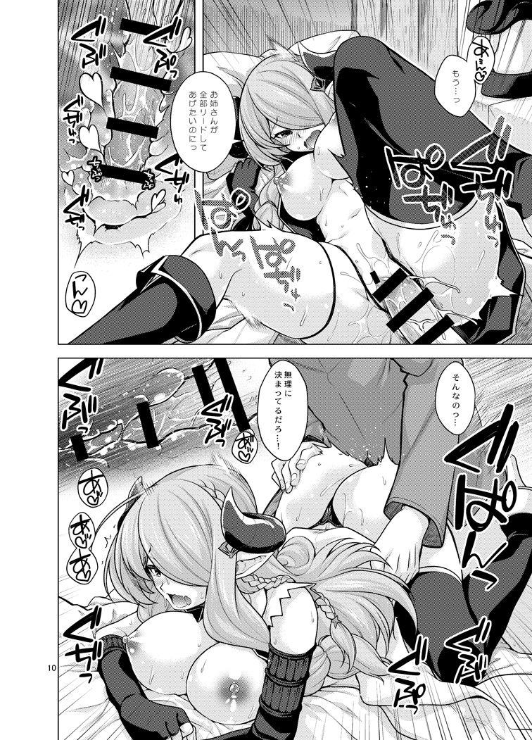 Italiano Maeyo Kochou Yawahada wa Odori Kagaribi no Gotoku - Granblue fantasy Eating Pussy - Page 9