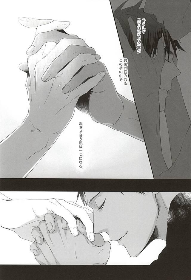 Gay Bareback Netsu Mazaru Sukima - Kuroko no basuke Oralsex - Page 46