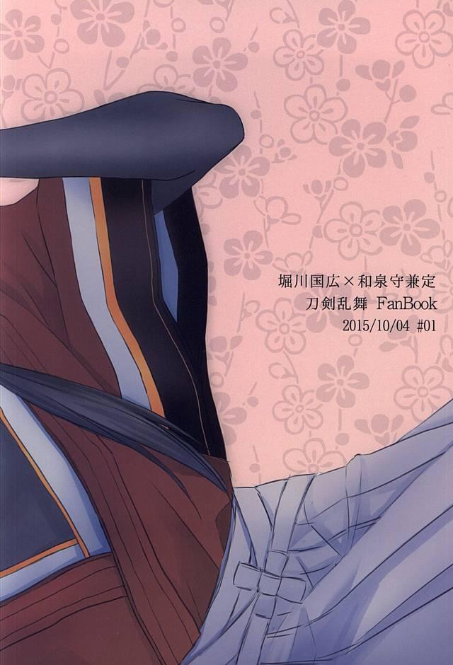 Young Old Musunde Hodoite - Touken ranbu Pussy Lick - Page 27