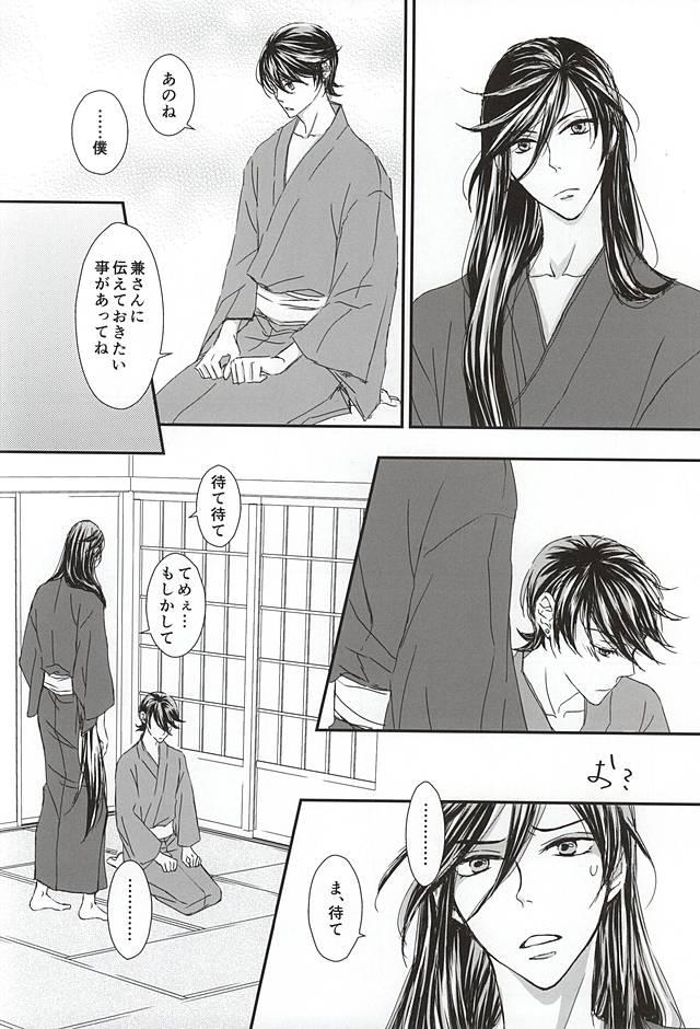 Young Old Musunde Hodoite - Touken ranbu Pussy Lick - Page 3