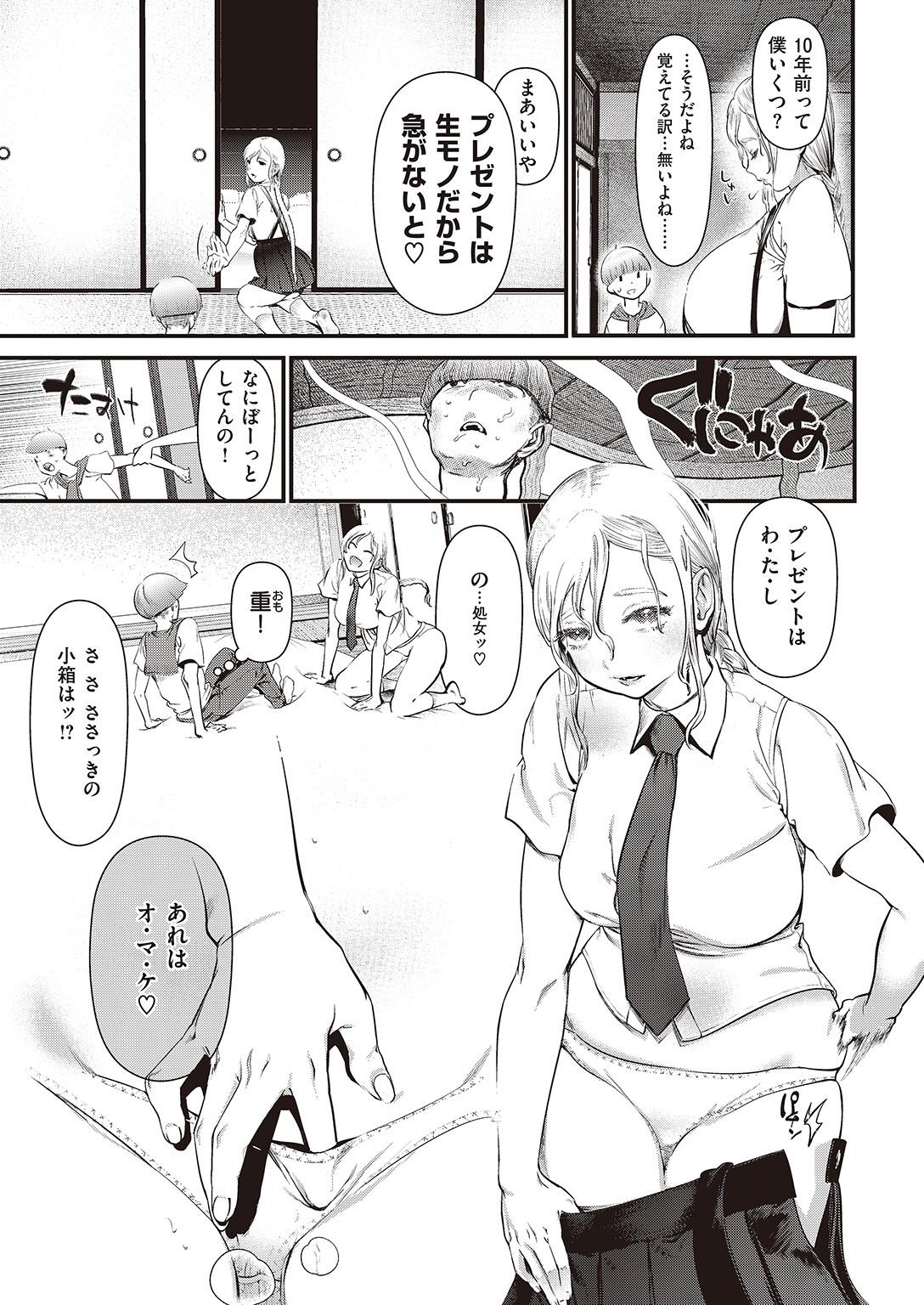 COMIC Kairakuten 2016-11 356