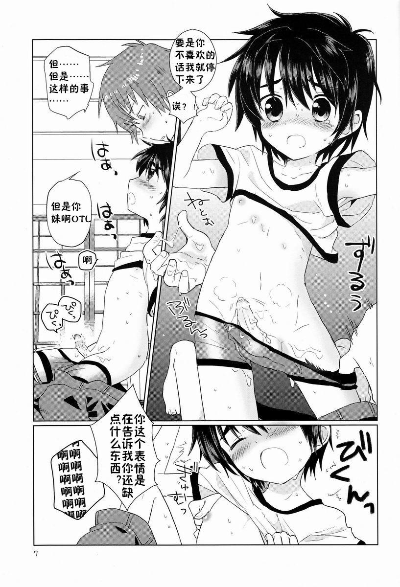 Petite Girl Porn Onboro sou Monogatari Namorada - Page 8