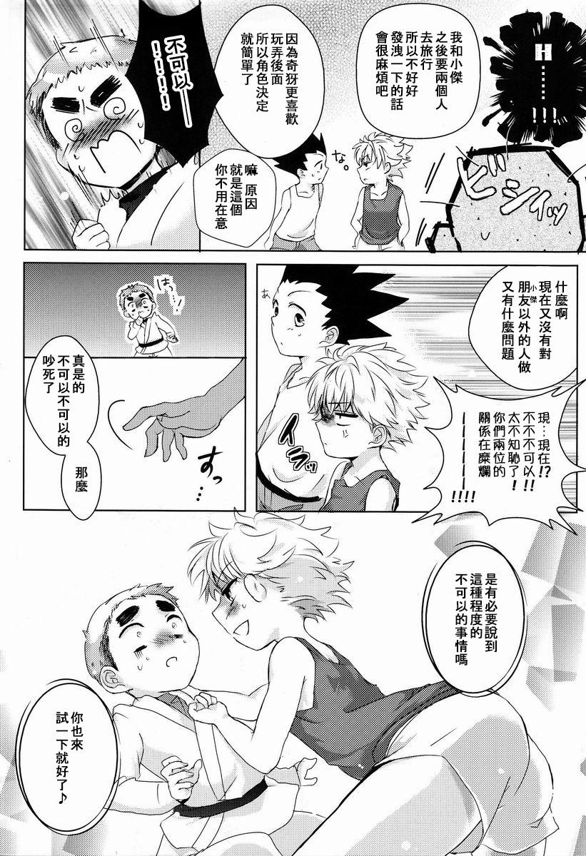 Young Doki Doki Triangles! - Hunter x hunter Money Talks - Page 7