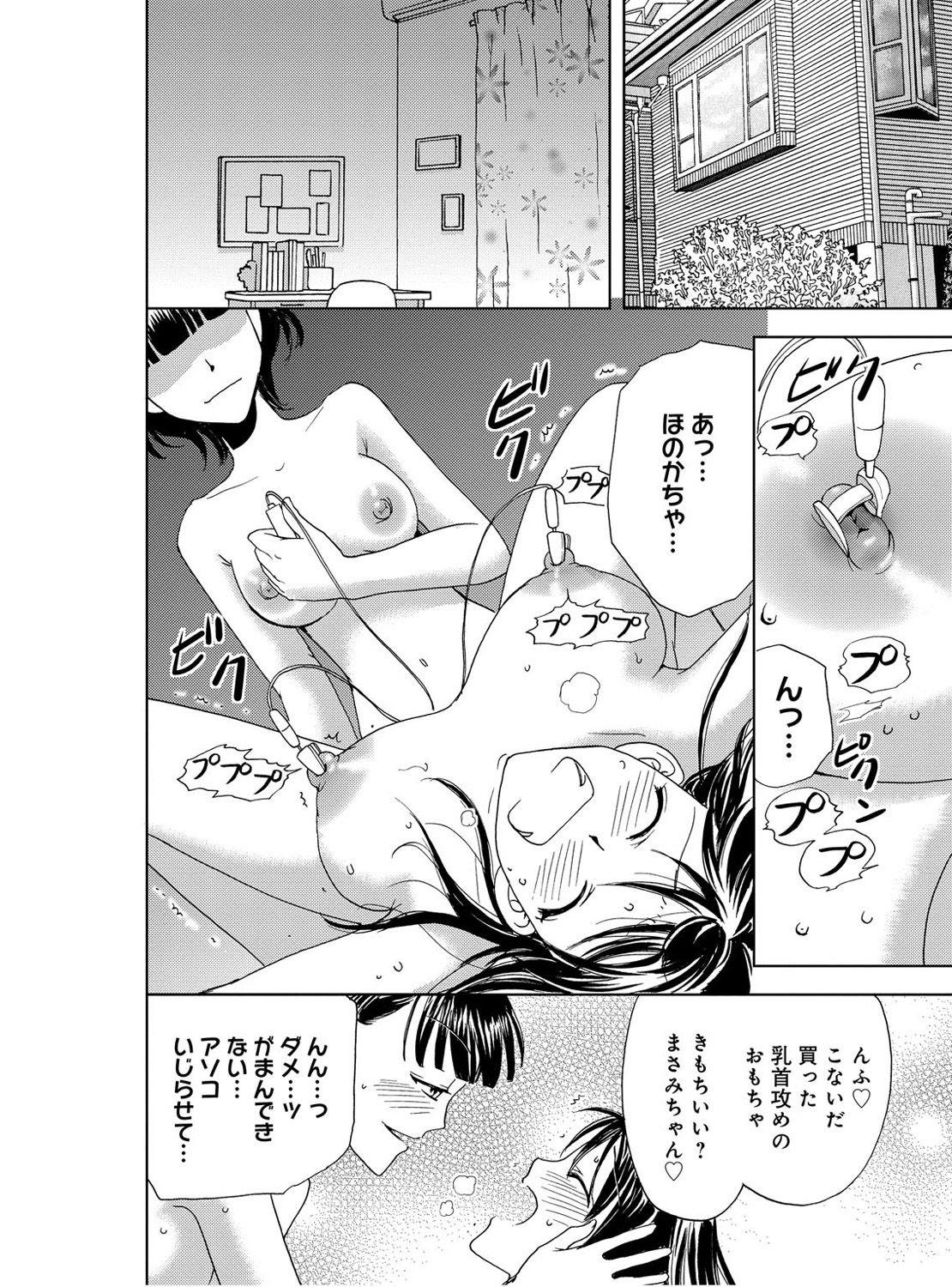 Sexy Girl Sex Sonna ni Ookii no Irenaide ★ Onna no Karada ni Natta Ore Vol. 2 Wrestling - Page 4